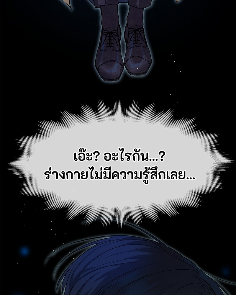 ข้าราชการพิเศษ - หน้า 56