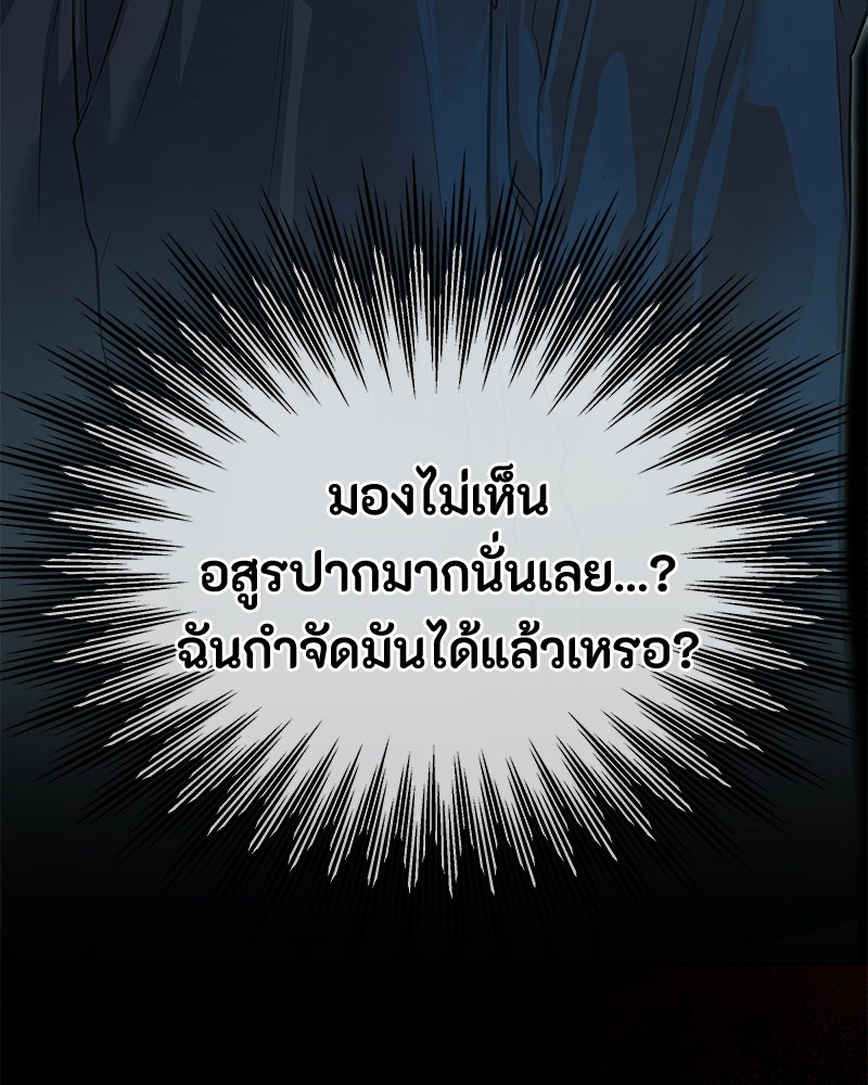 ข้าราชการพิเศษ - หน้า 58