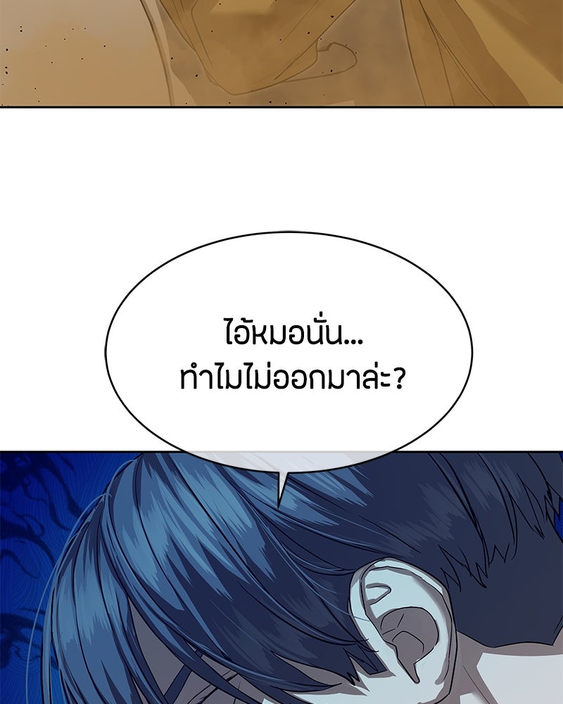 ข้าราชการพิเศษ - หน้า 6