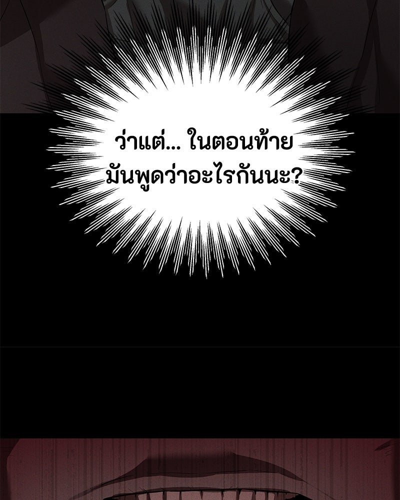 ข้าราชการพิเศษ - หน้า 60