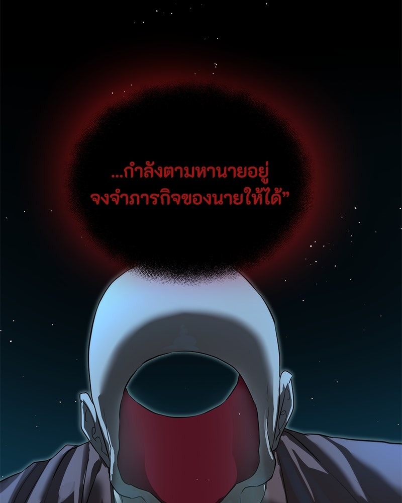 ข้าราชการพิเศษ - หน้า 63