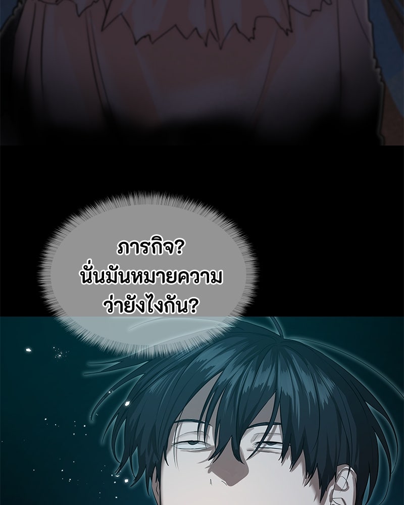 ข้าราชการพิเศษ - หน้า 65