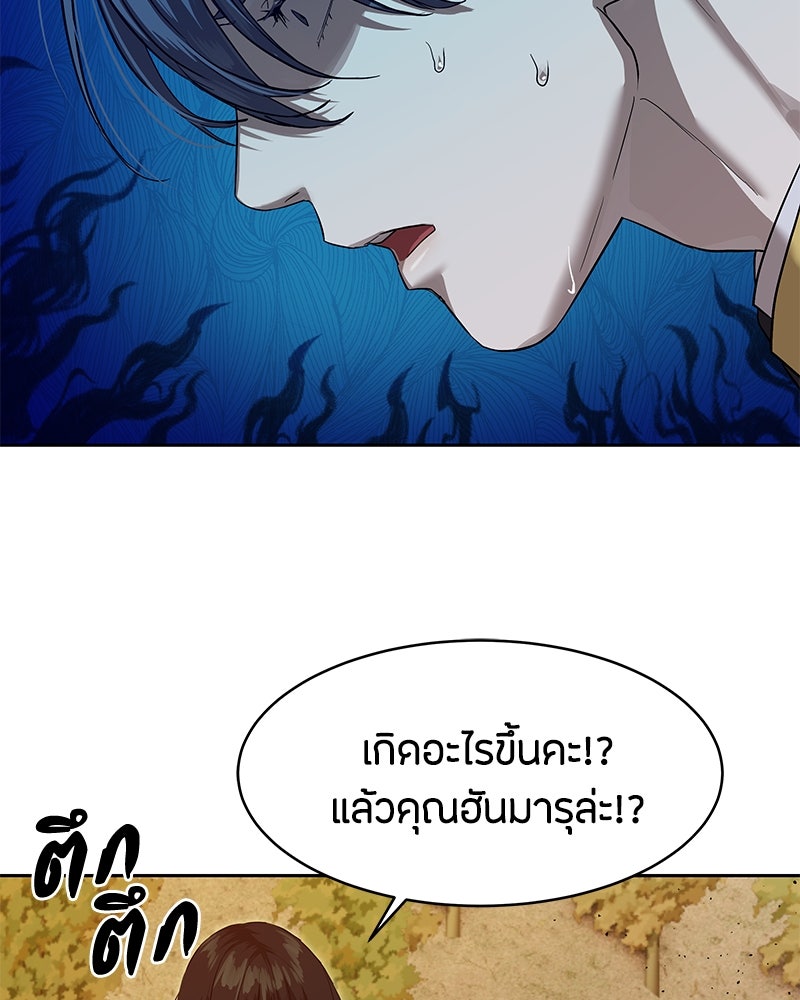 ข้าราชการพิเศษ - หน้า 7