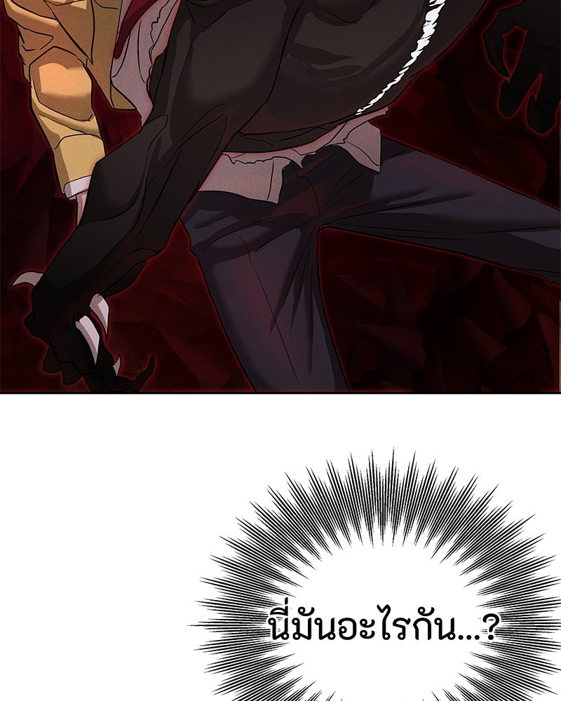 ข้าราชการพิเศษ - หน้า 75