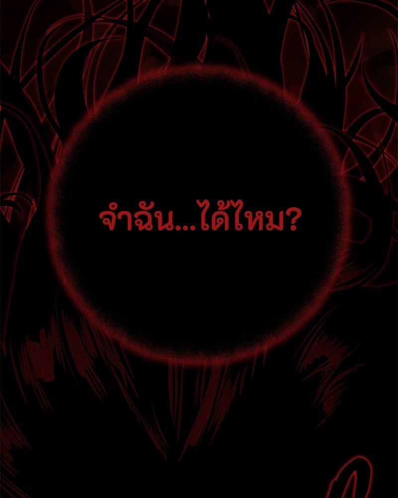 ข้าราชการพิเศษ - หน้า 79
