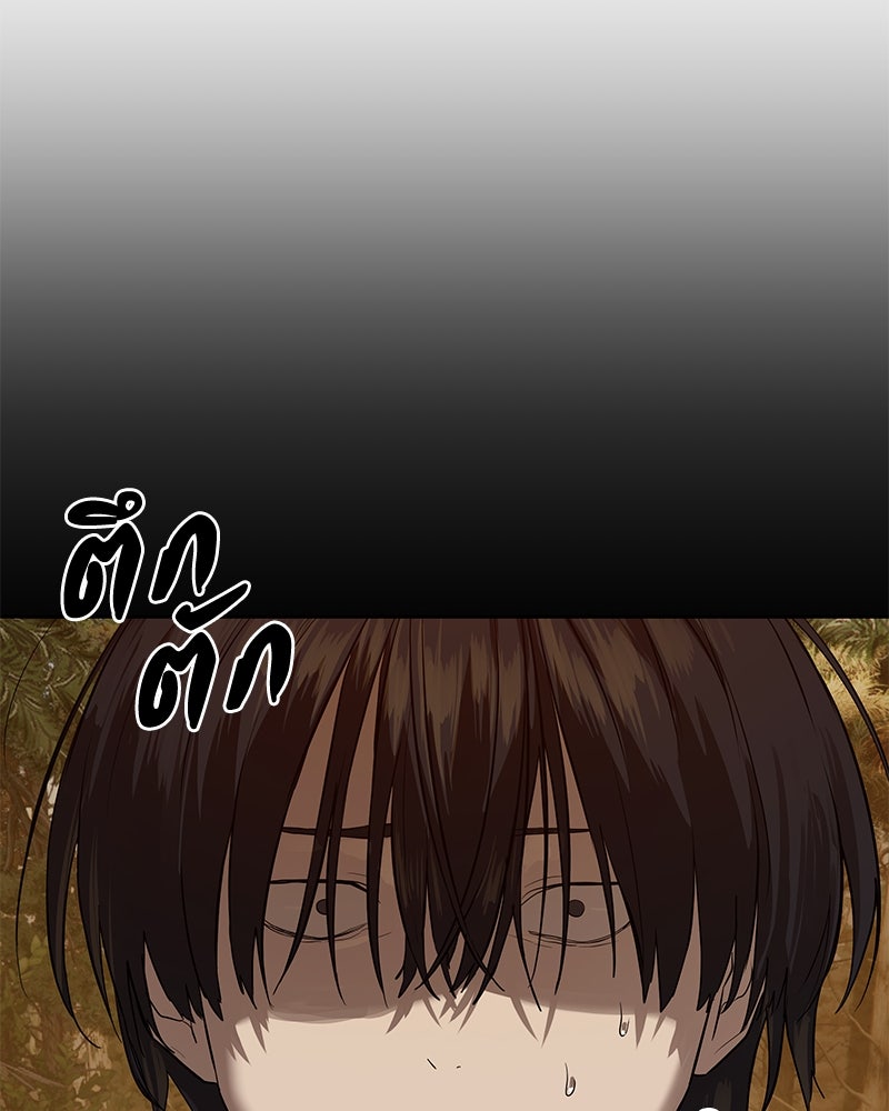 ข้าราชการพิเศษ - หน้า 82