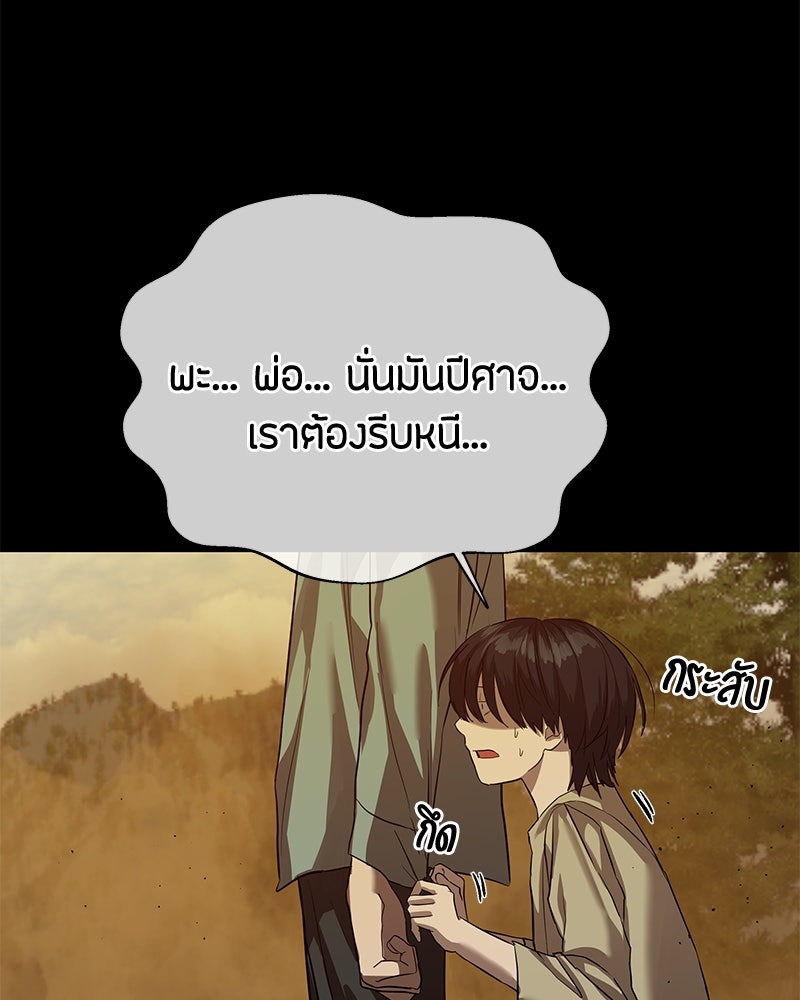 ข้าราชการพิเศษ - หน้า 86