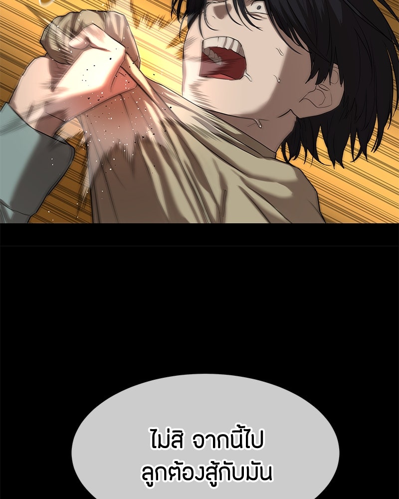 ข้าราชการพิเศษ - หน้า 88
