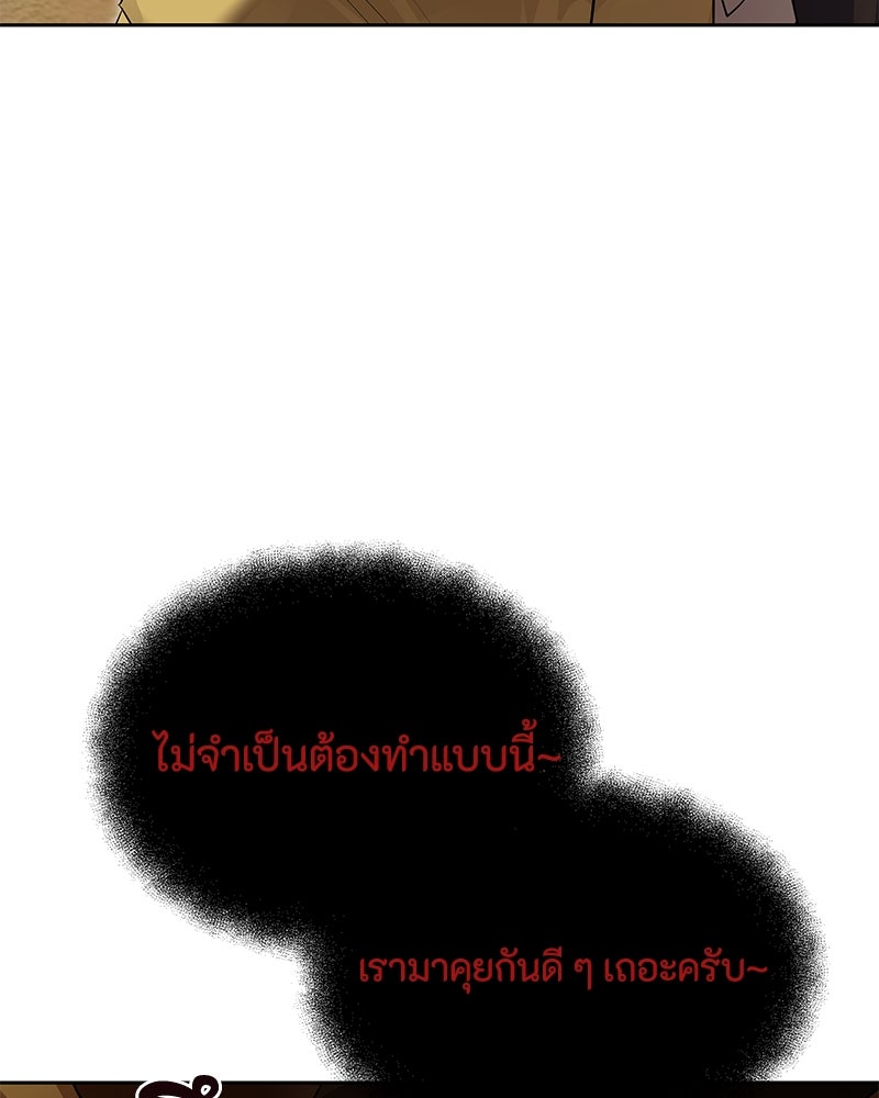 ข้าราชการพิเศษ - หน้า 9