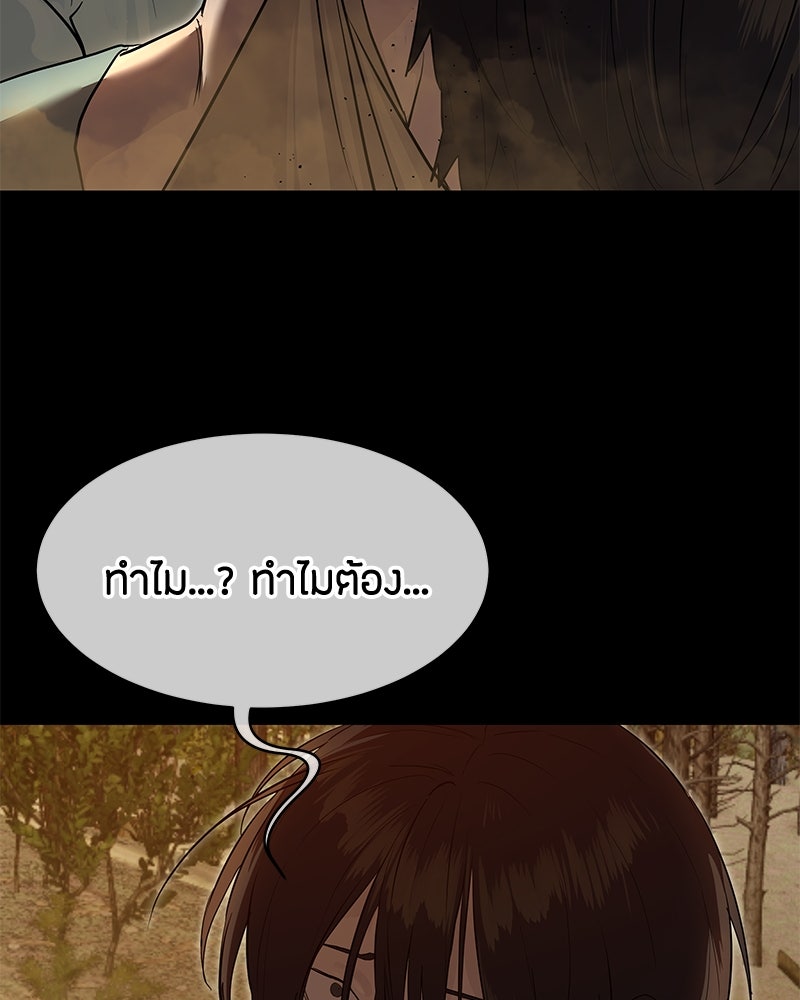 ข้าราชการพิเศษ - หน้า 90