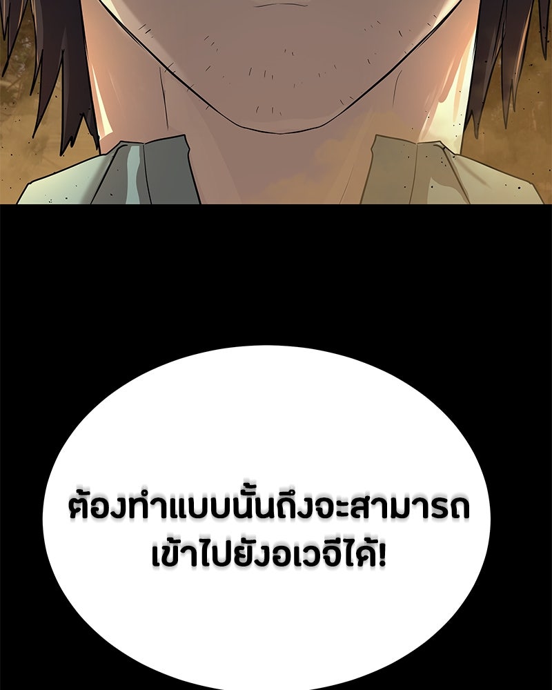 ข้าราชการพิเศษ - หน้า 93