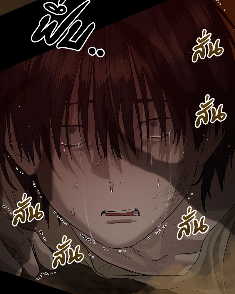 ข้าราชการพิเศษ - หน้า 97