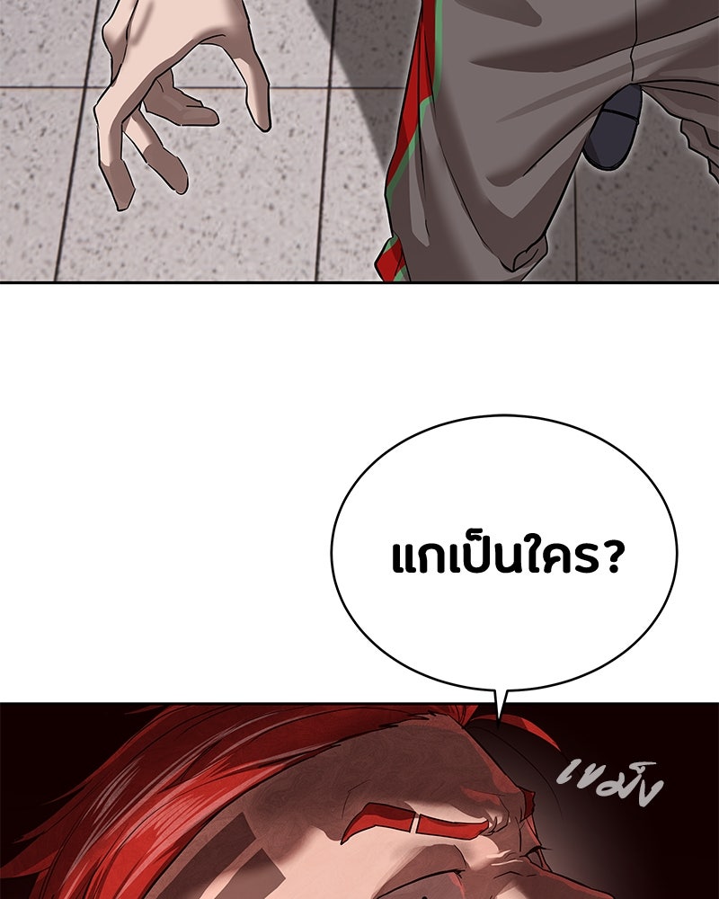 ข้าราชการพิเศษ - หน้า 102