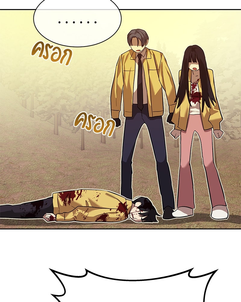 ข้าราชการพิเศษ - หน้า 11