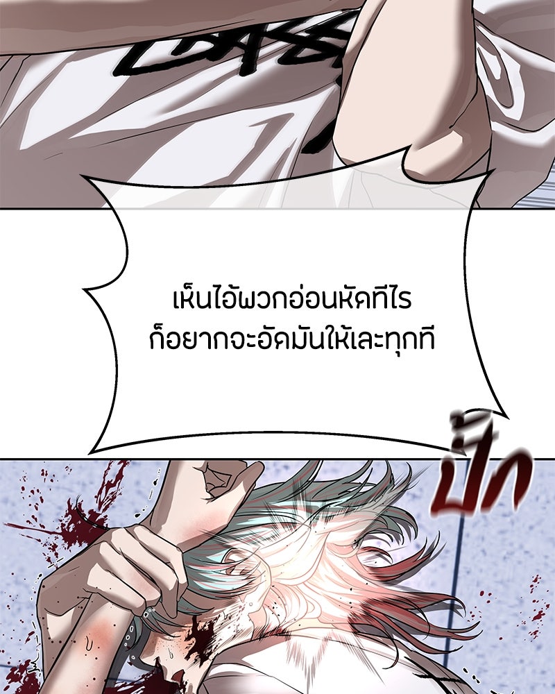 ข้าราชการพิเศษ - หน้า 113
