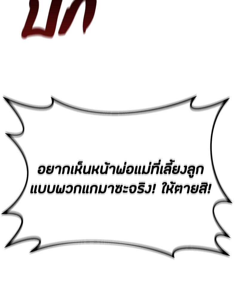ข้าราชการพิเศษ - หน้า 115
