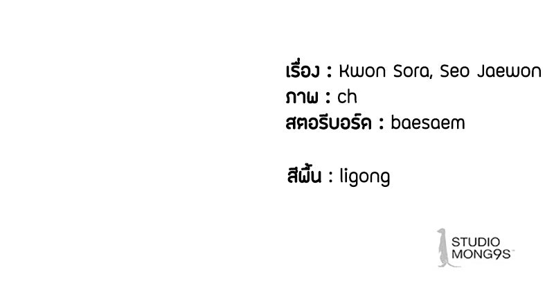 ข้าราชการพิเศษ - หน้า 119