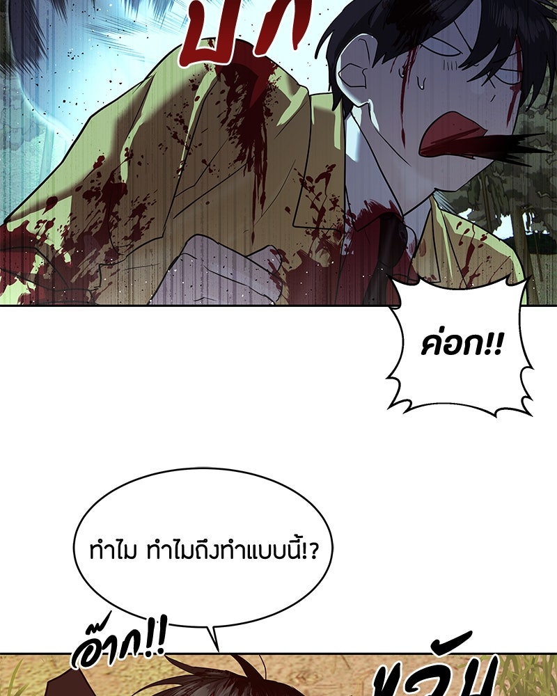 ข้าราชการพิเศษ - หน้า 13