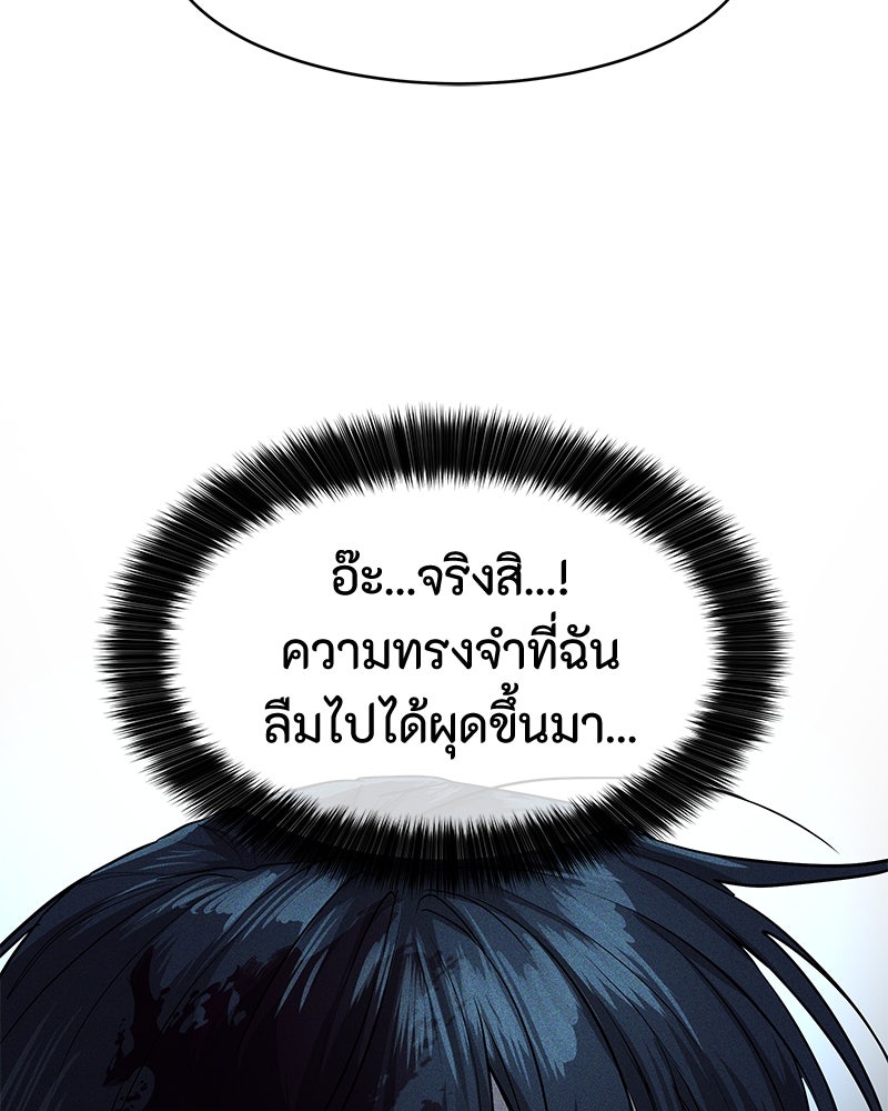 ข้าราชการพิเศษ - หน้า 17
