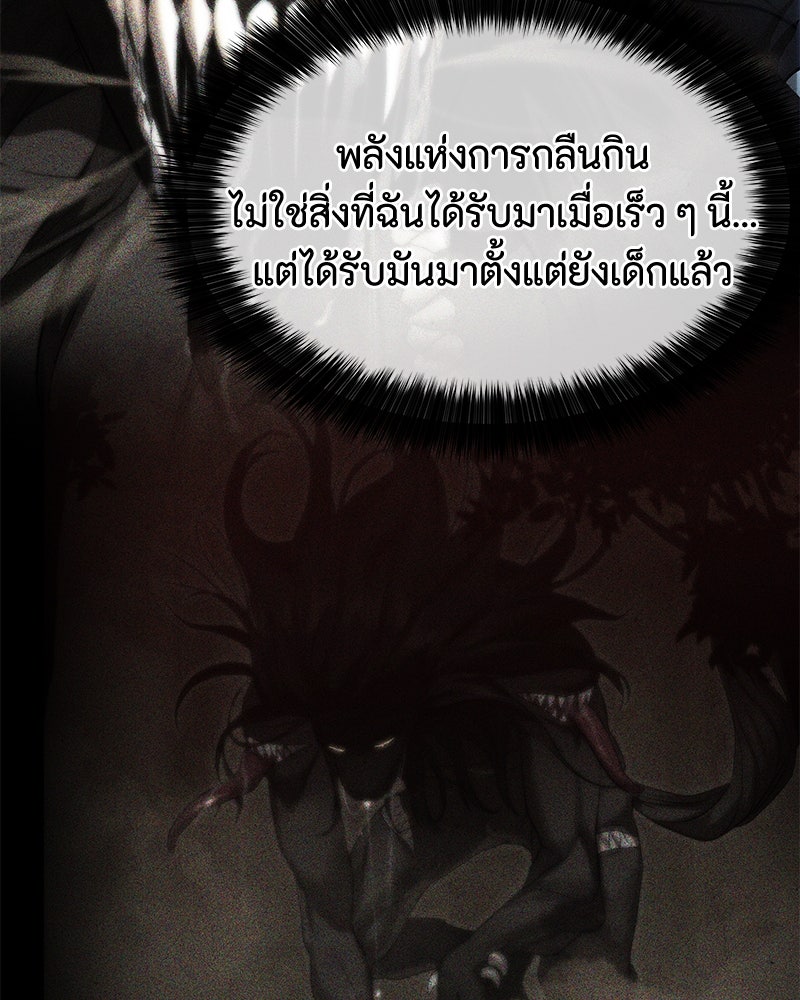 ข้าราชการพิเศษ - หน้า 19