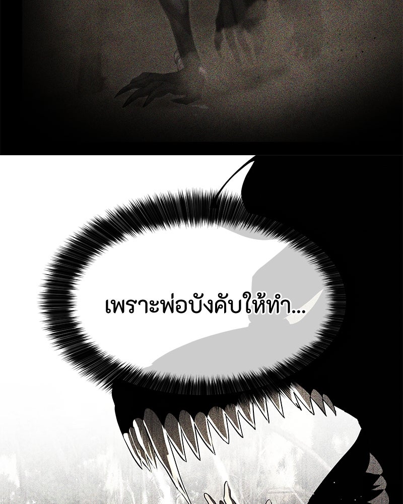 ข้าราชการพิเศษ - หน้า 20