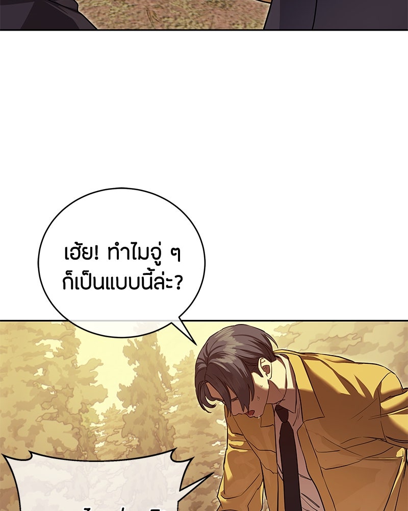 ข้าราชการพิเศษ - หน้า 25