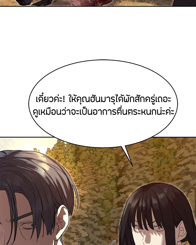 ข้าราชการพิเศษ - หน้า 27