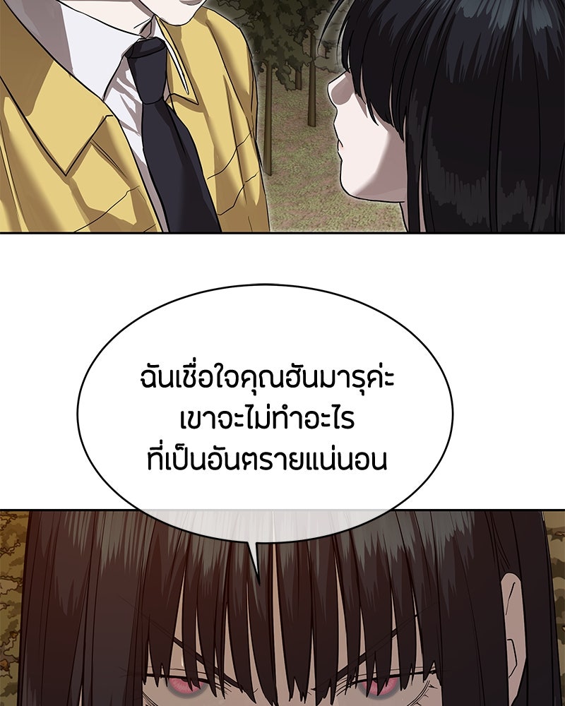 ข้าราชการพิเศษ - หน้า 33