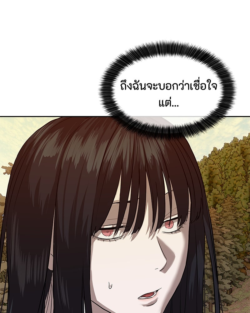 ข้าราชการพิเศษ - หน้า 39