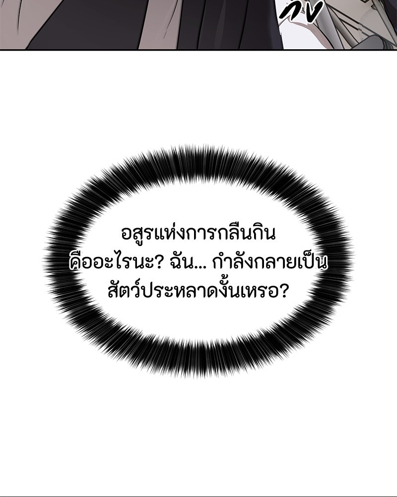 ข้าราชการพิเศษ - หน้า 44