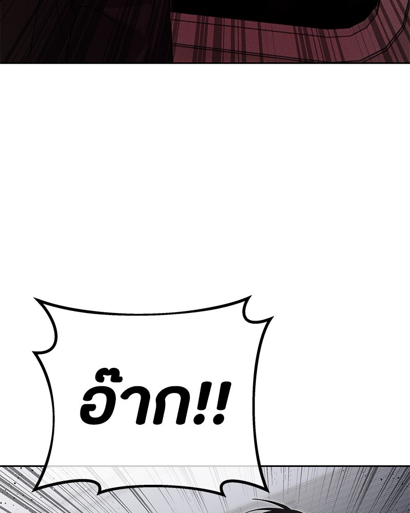 ข้าราชการพิเศษ - หน้า 47