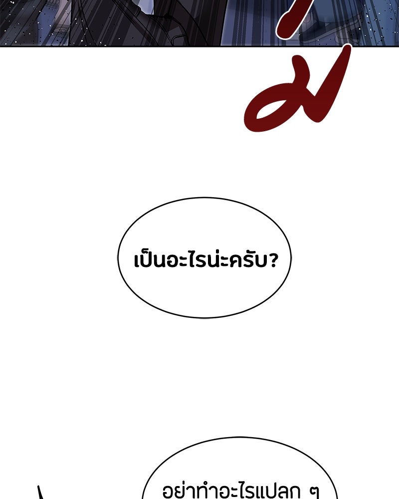 ข้าราชการพิเศษ - หน้า 49