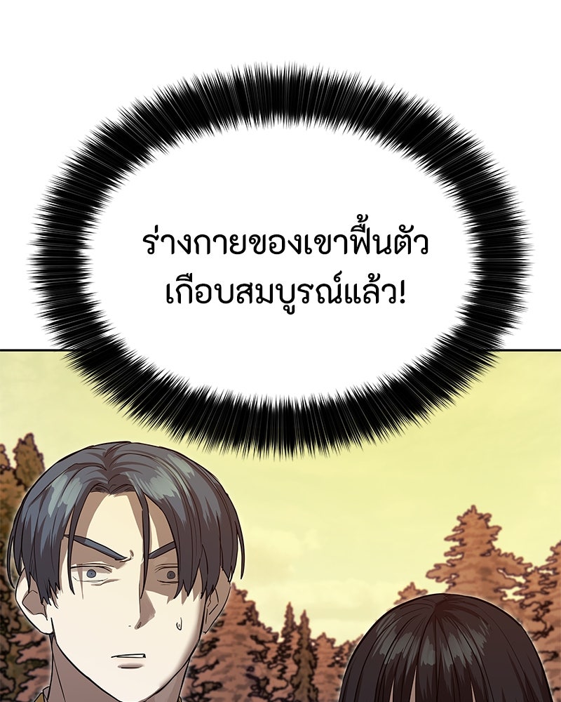 ข้าราชการพิเศษ - หน้า 5