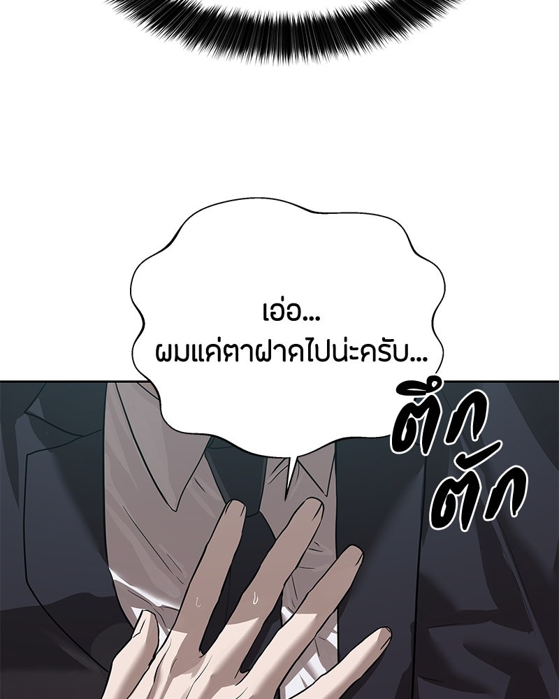 ข้าราชการพิเศษ - หน้า 51