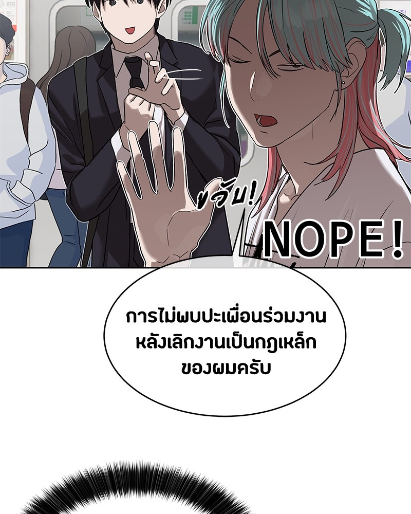 ข้าราชการพิเศษ - หน้า 53