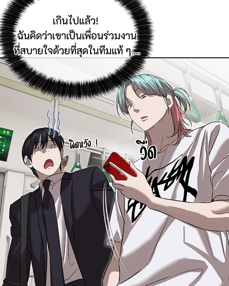 ข้าราชการพิเศษ - หน้า 54