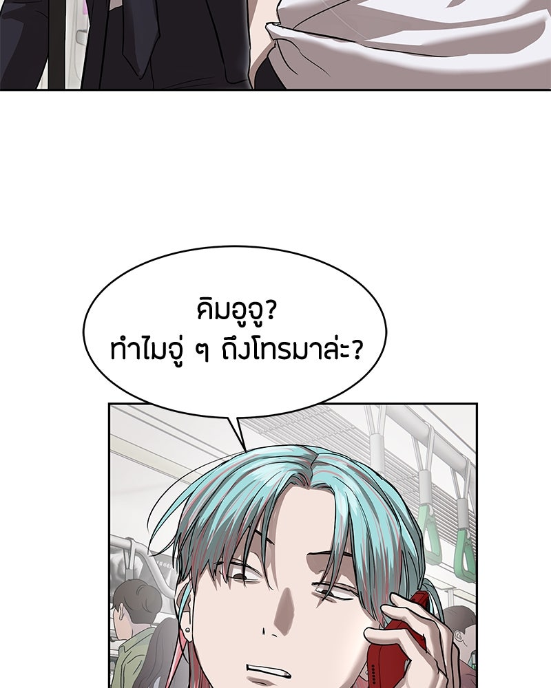 ข้าราชการพิเศษ - หน้า 55