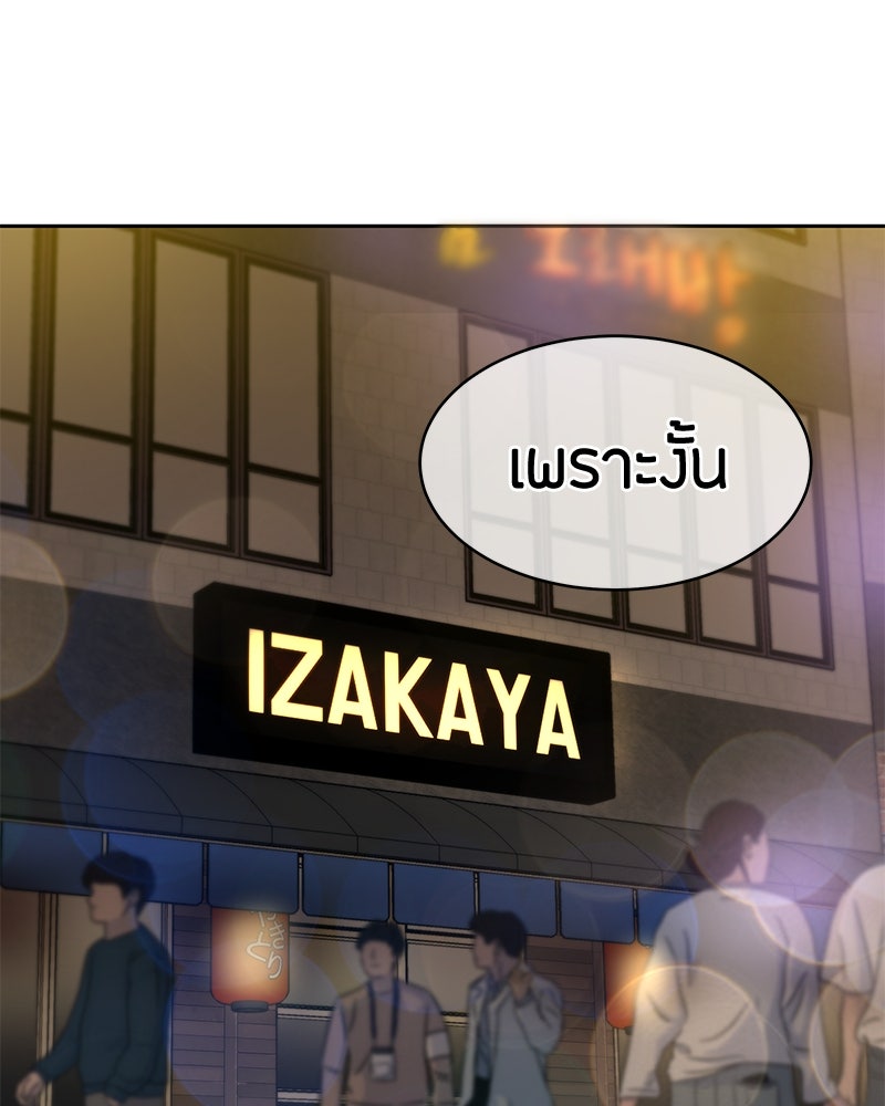 ข้าราชการพิเศษ - หน้า 57