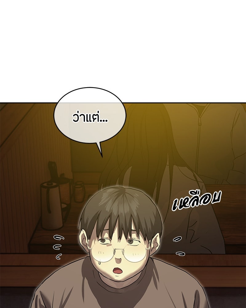 ข้าราชการพิเศษ - หน้า 60