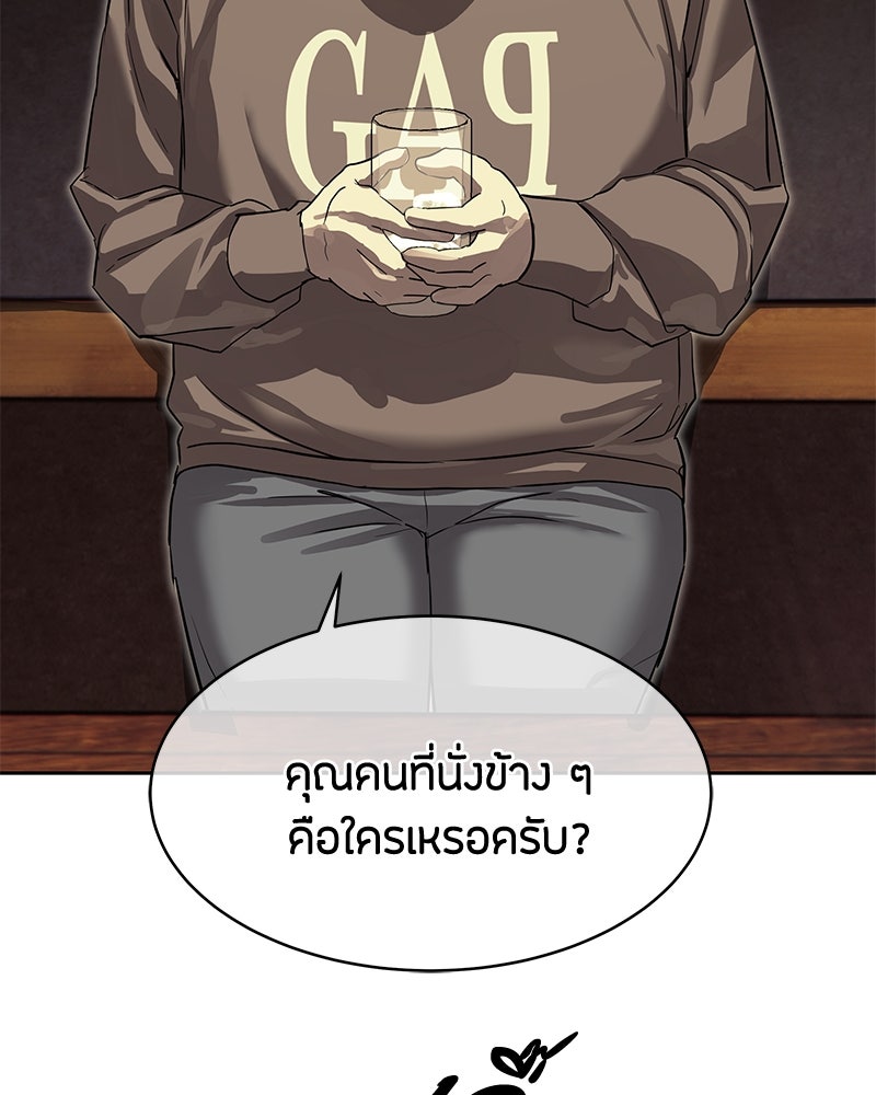 ข้าราชการพิเศษ - หน้า 61