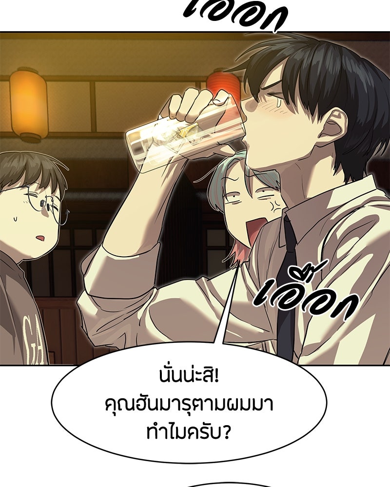 ข้าราชการพิเศษ - หน้า 62