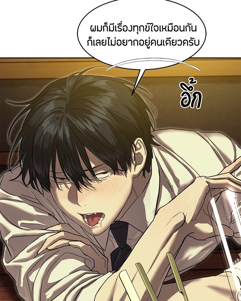 ข้าราชการพิเศษ - หน้า 63