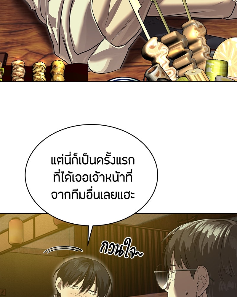 ข้าราชการพิเศษ - หน้า 64