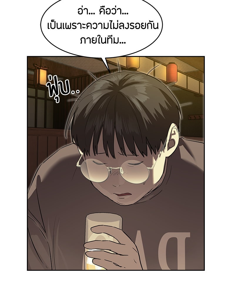 ข้าราชการพิเศษ - หน้า 66