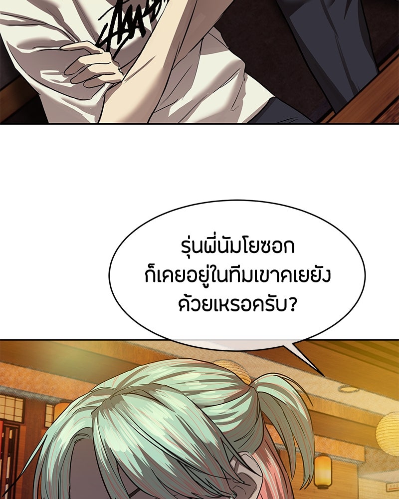 ข้าราชการพิเศษ - หน้า 71