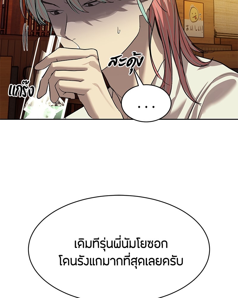 ข้าราชการพิเศษ - หน้า 72