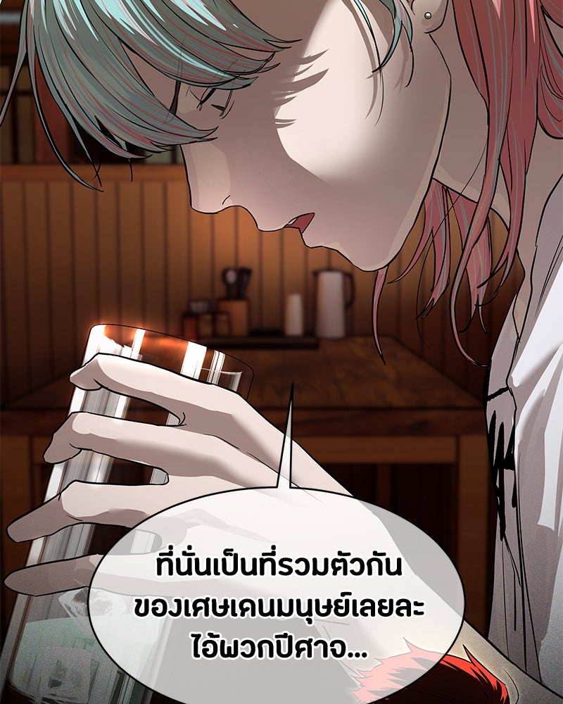 ข้าราชการพิเศษ - หน้า 75