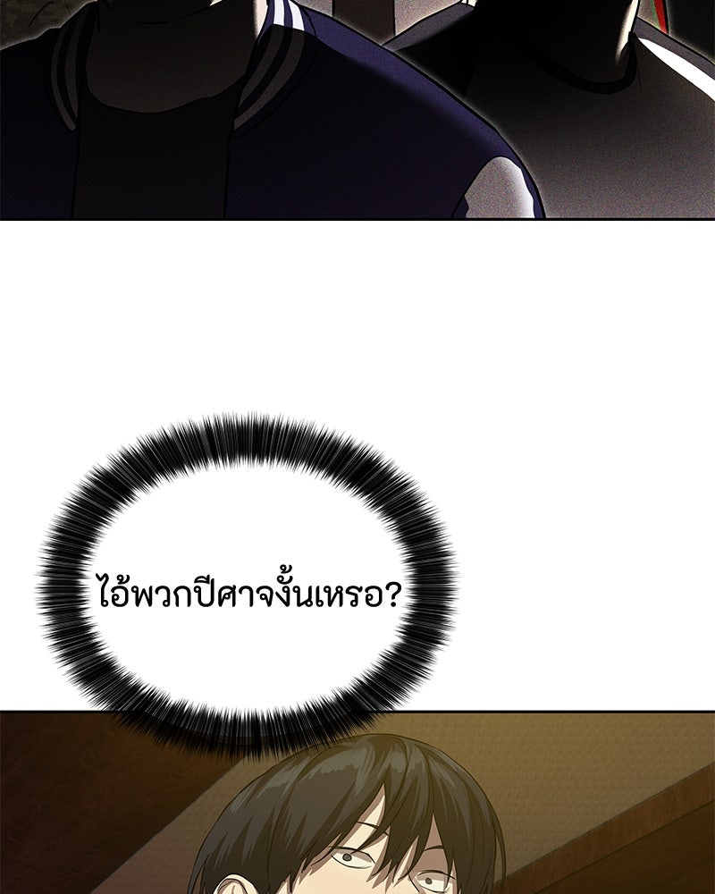 ข้าราชการพิเศษ - หน้า 77