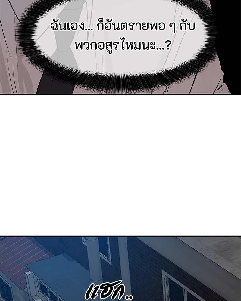 ข้าราชการพิเศษ - หน้า 83