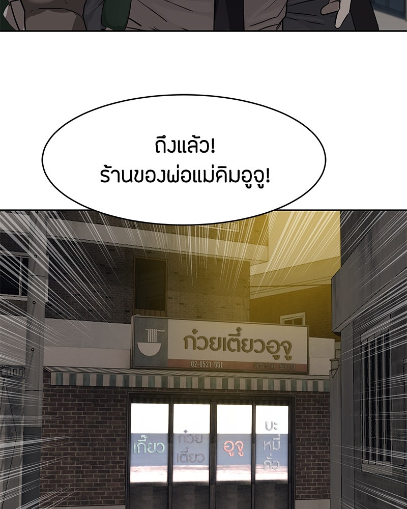 ข้าราชการพิเศษ - หน้า 86